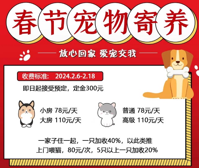 宠物寄养需求量,家庭式宠物寄养价格