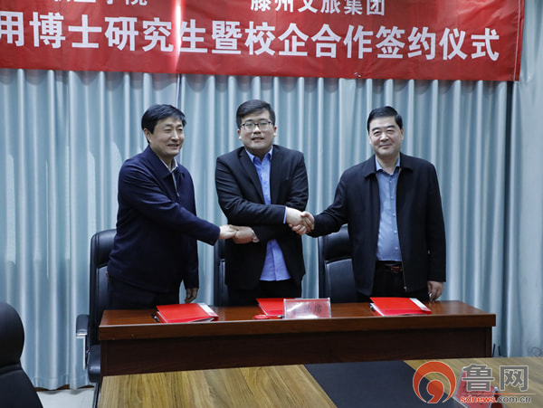 2022枣庄科技职业学院校企合作,枣庄科技职业学院中外合作办学