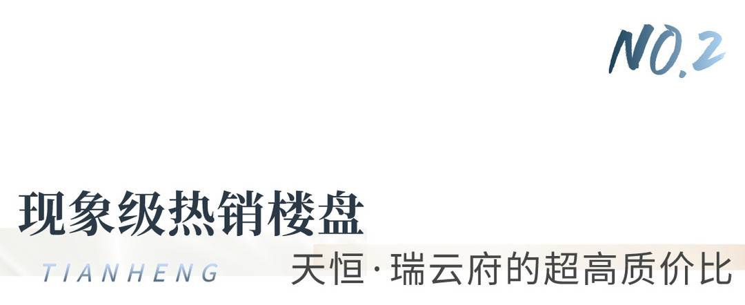 高分交卷！天恒，不止于期待