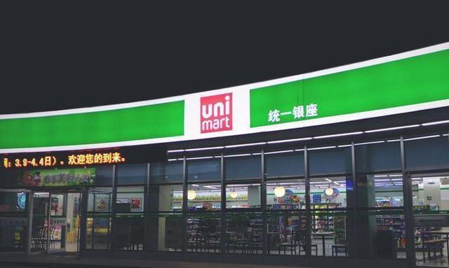 45%股权的统一银座,统一银座国有股权拟退出