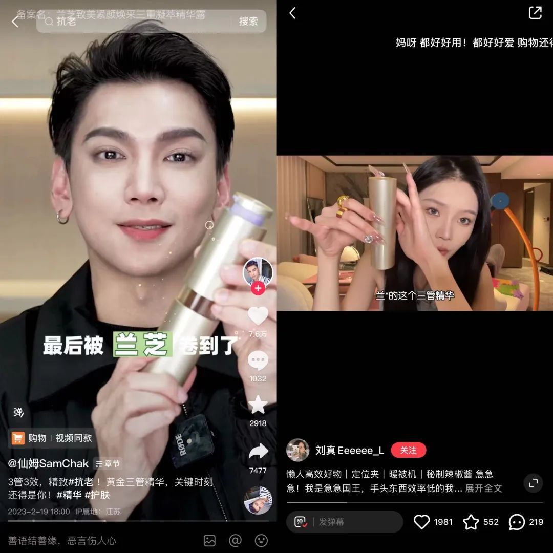 增长率超过20%怎么快速比较,兰芝紧致抗衰老系列